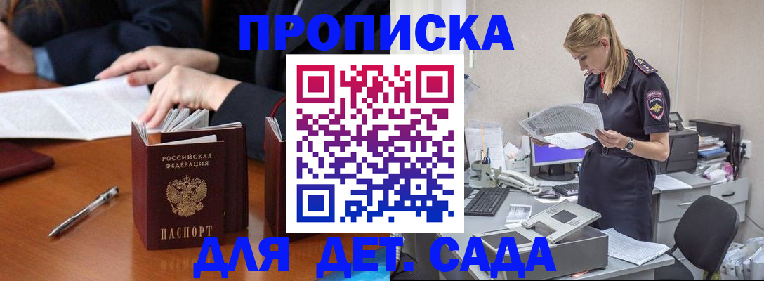 регистрация в Алтае