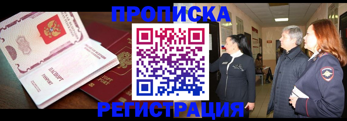 найти адрес прописки в Алтае