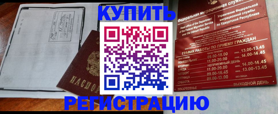 временная регистрация госуслуги в Алтае