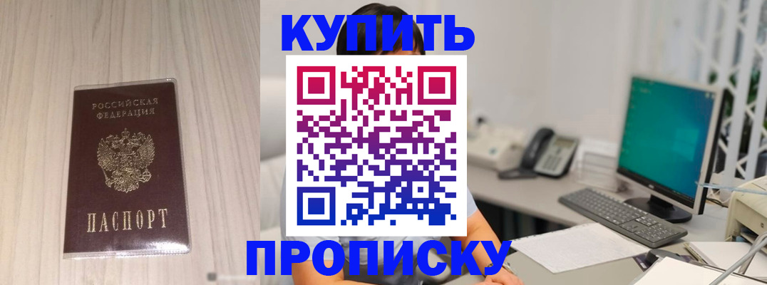 миграционный учет в Алтае